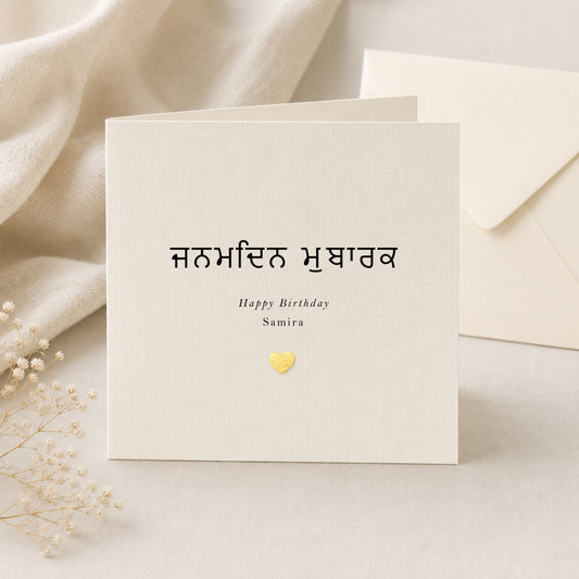 Punjabi Birthday Card | Janamdin Mubarak | Personalised
